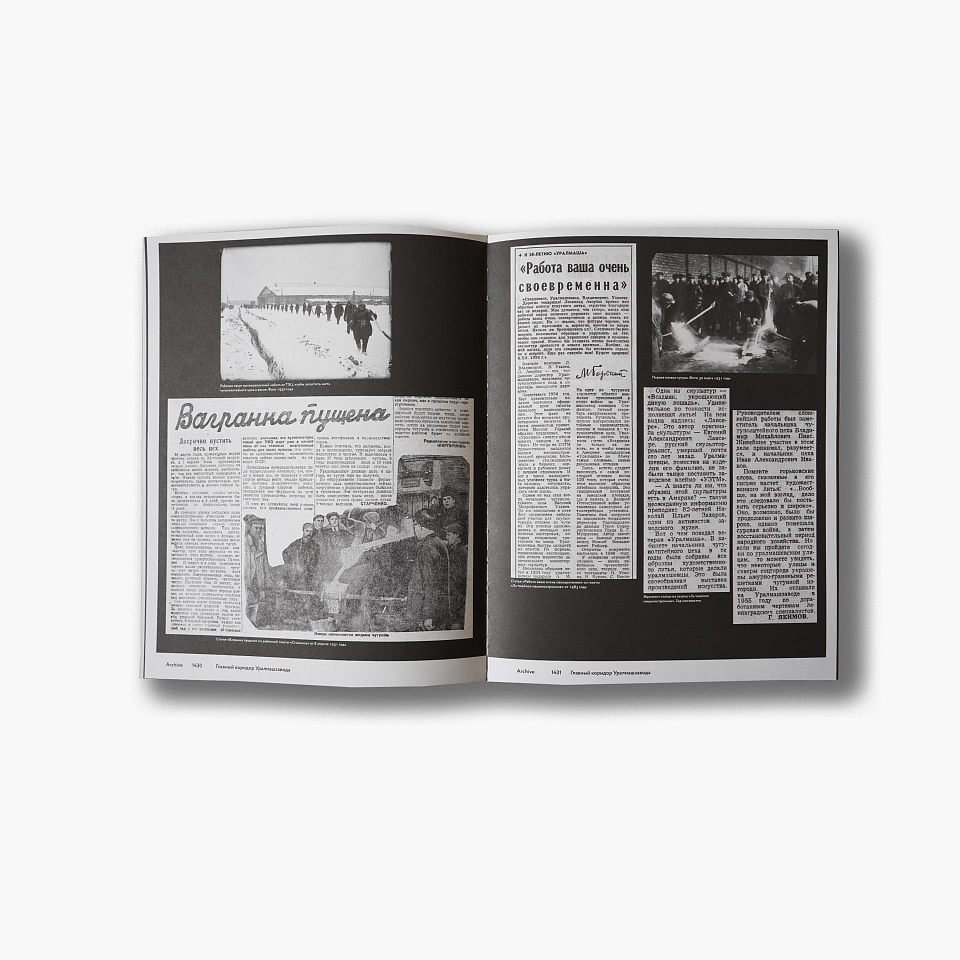 Главный коридор Уралмашзавода