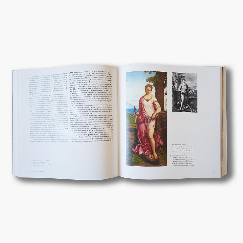 Венеция Ренессанса. Тициан, Тинторетто, Веронезе