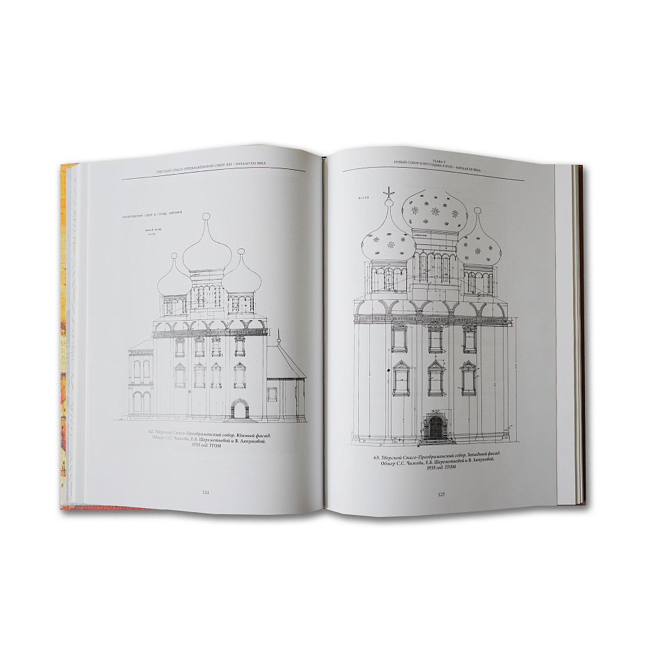 Тверской Спасо-Преображенский собор XIII — начало XXI века