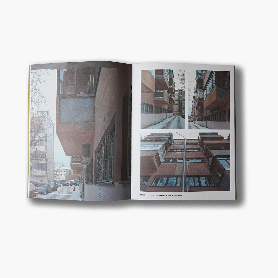 Жилой комплекс «Дом Уралоблсовета»