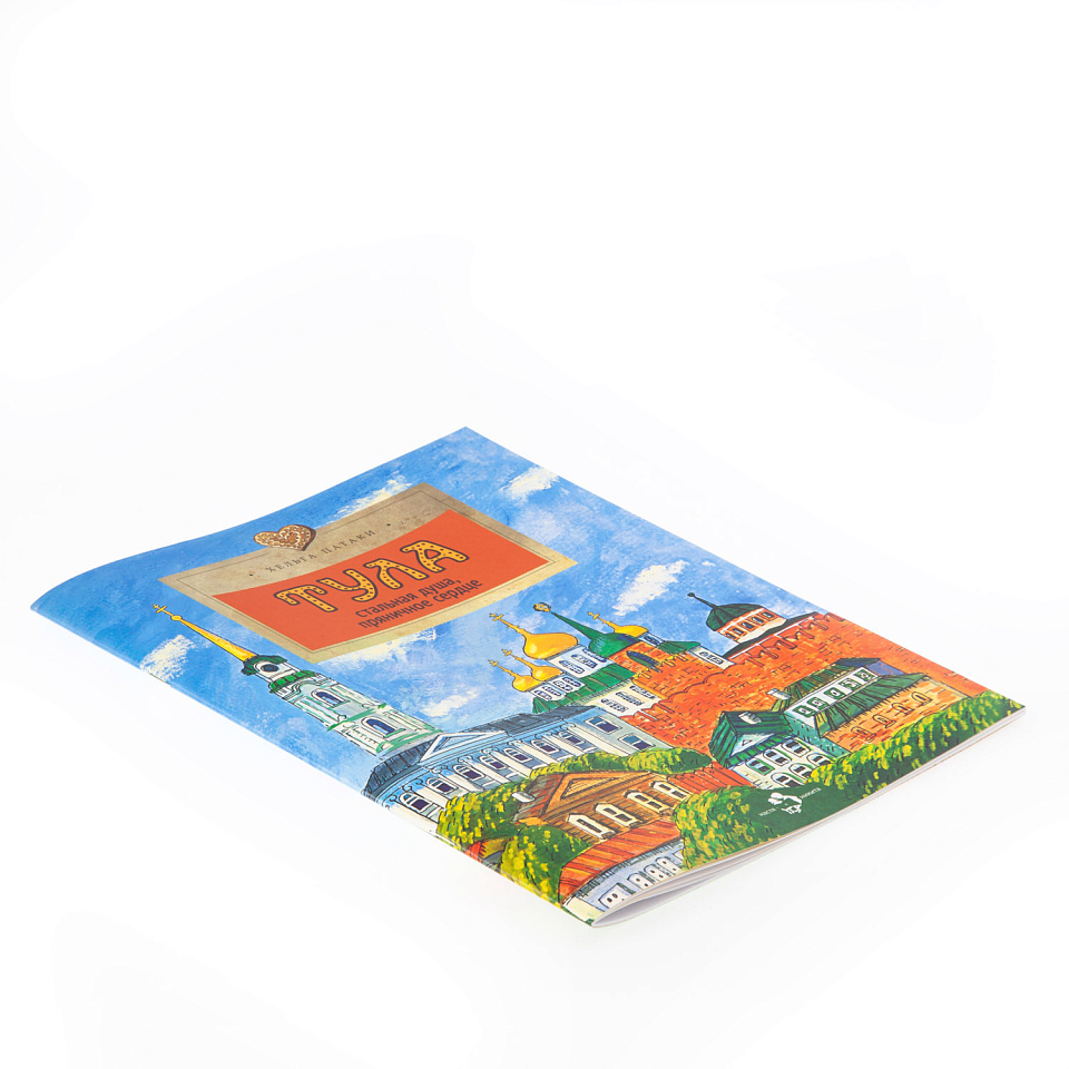 Тула. Стальная душа, пряничное сердце