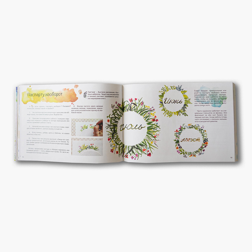 Летний альбом