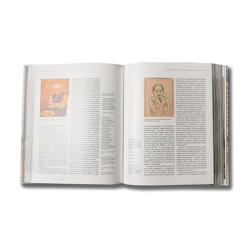 Архитектор Евгений Левинсон