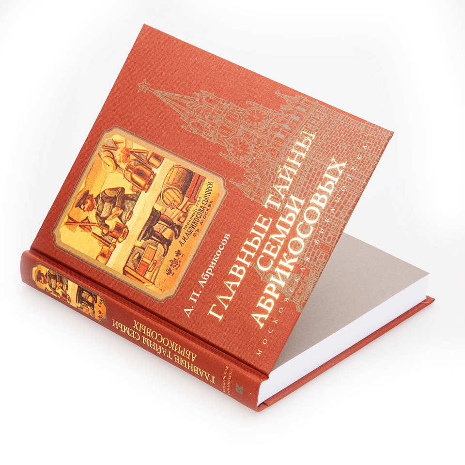 Главные тайны семьи Абрикосовых