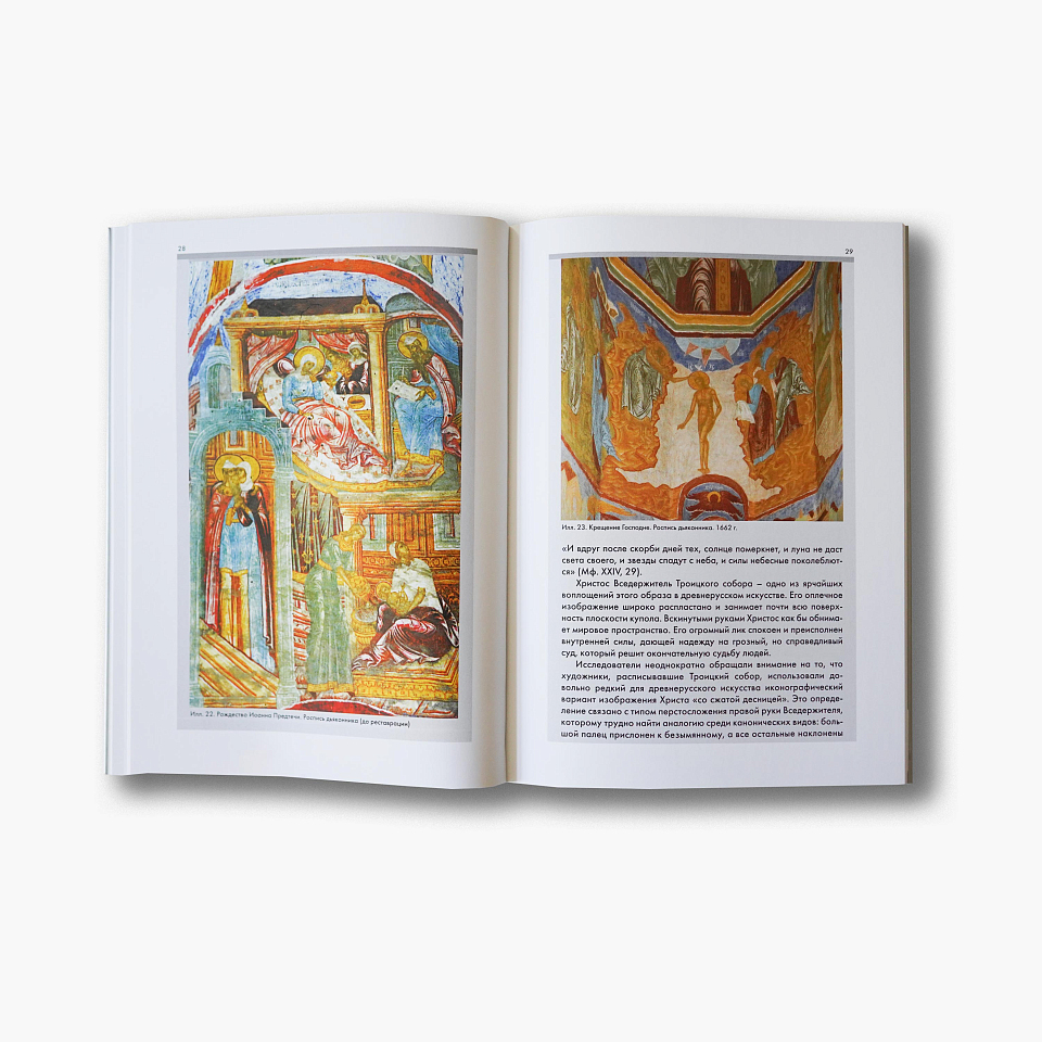 Троицкий собор Данилова монастыря в Переславле-Залесском