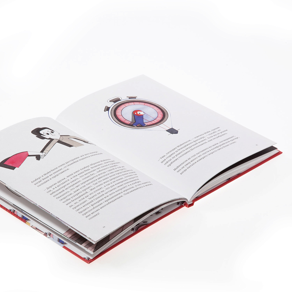 Озарения Альберта Эйнштейна