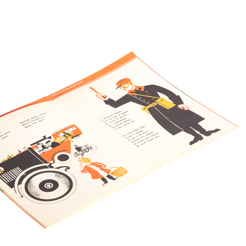 Топ-топ-топ