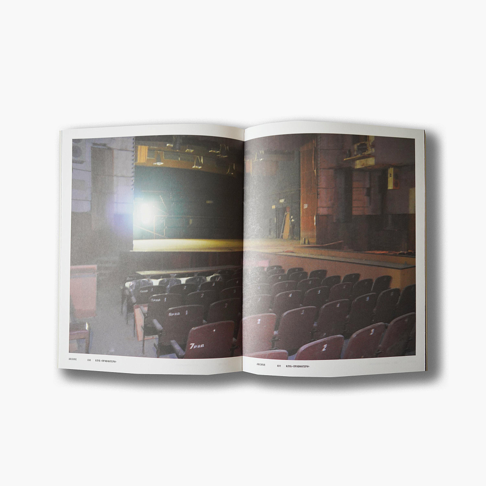 Клуб «Профинтерн» 