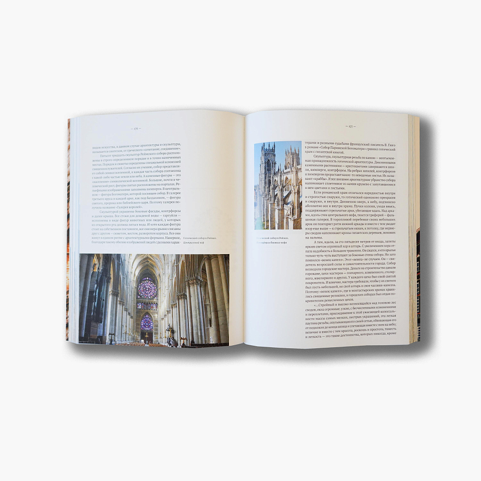 История памятников архитектуры