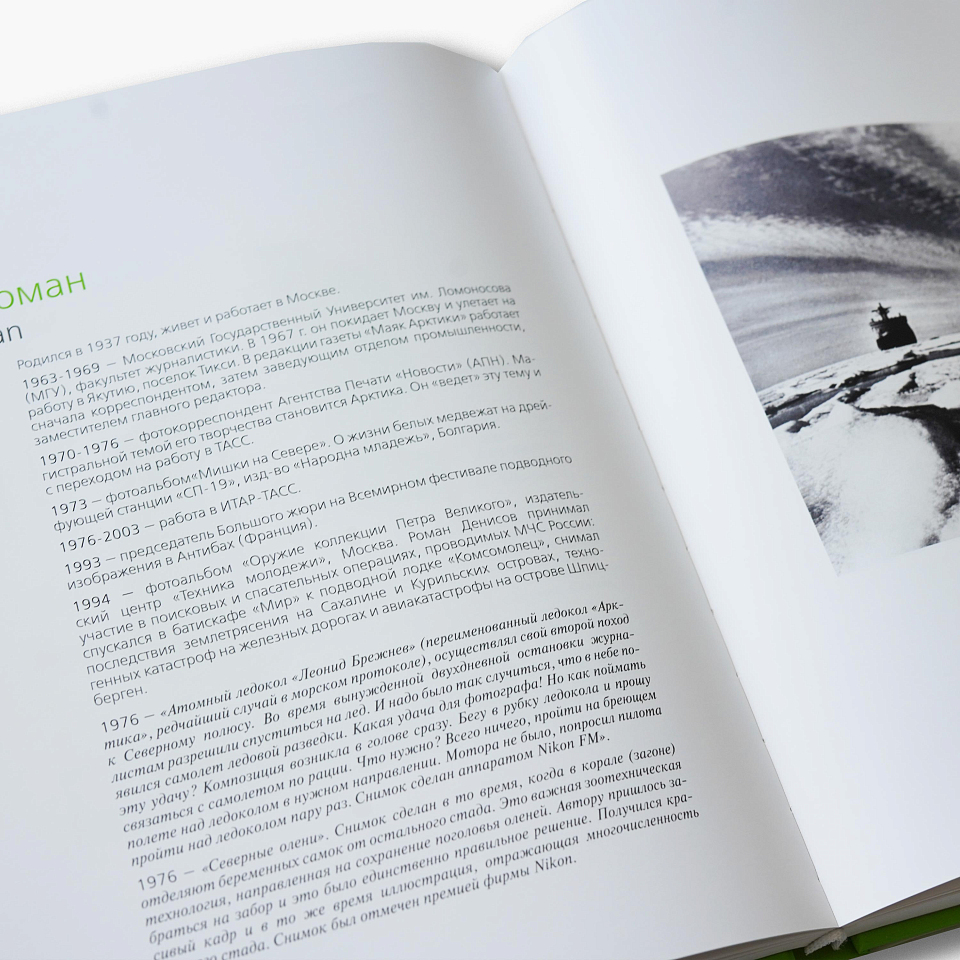 Фото 60-70. Антология Русской фотографии ХХ века