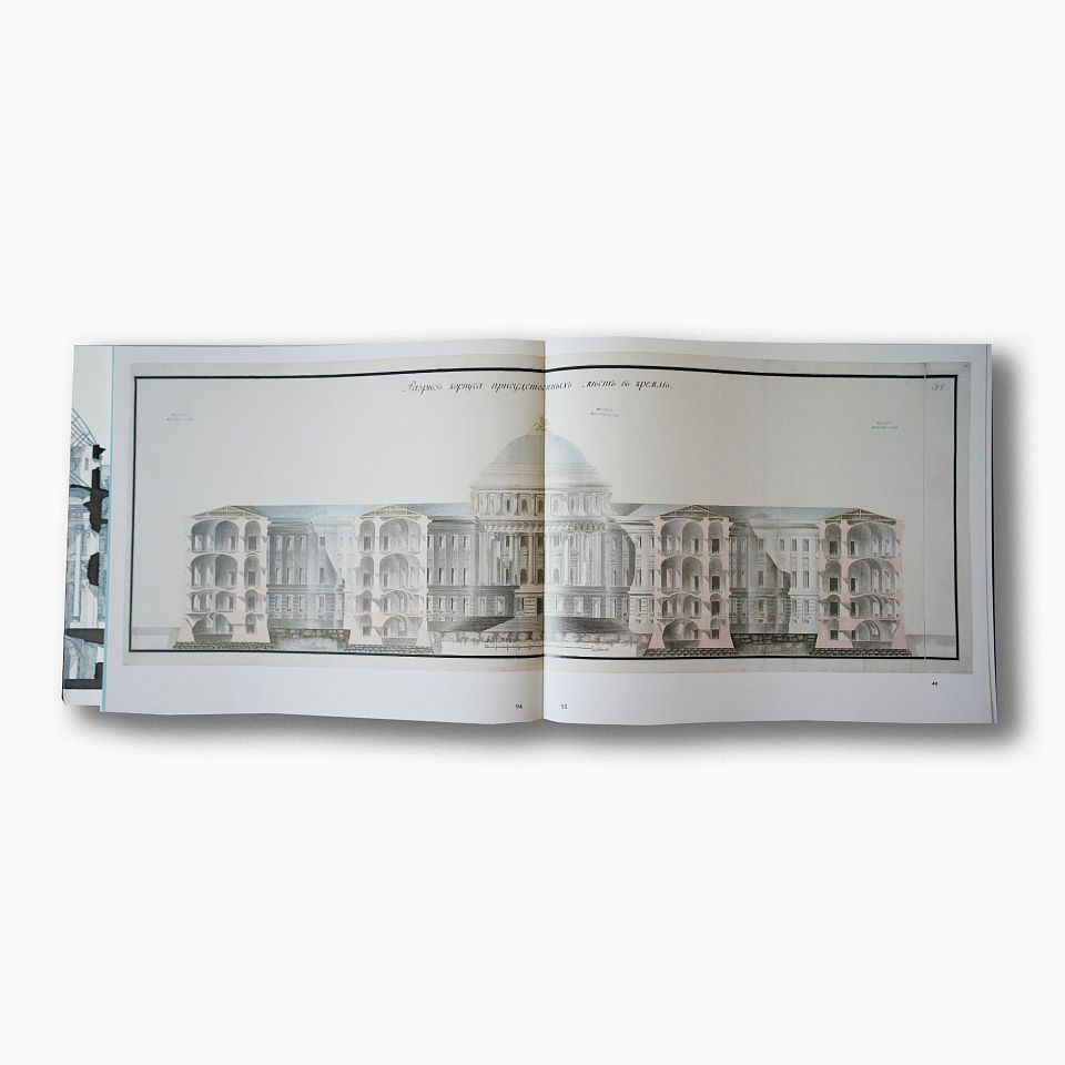 Матвей Казаков и допожарная Москва