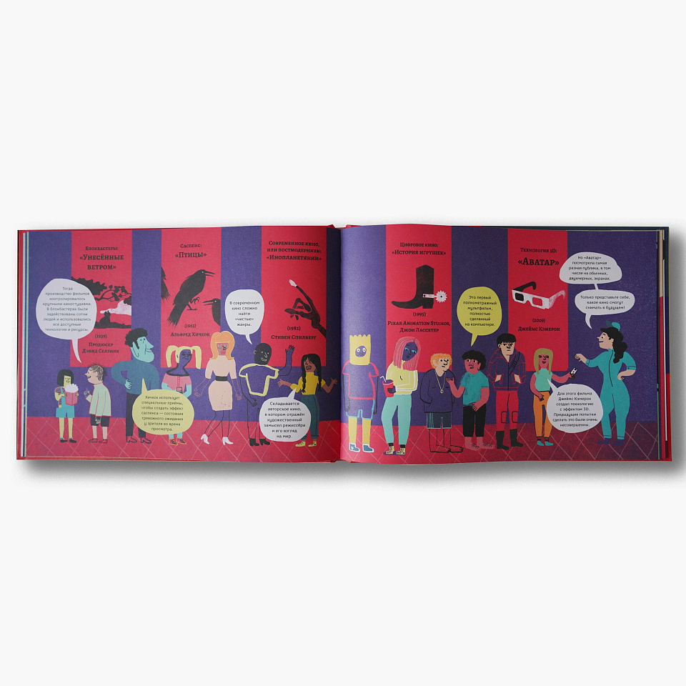 Вот это кино!