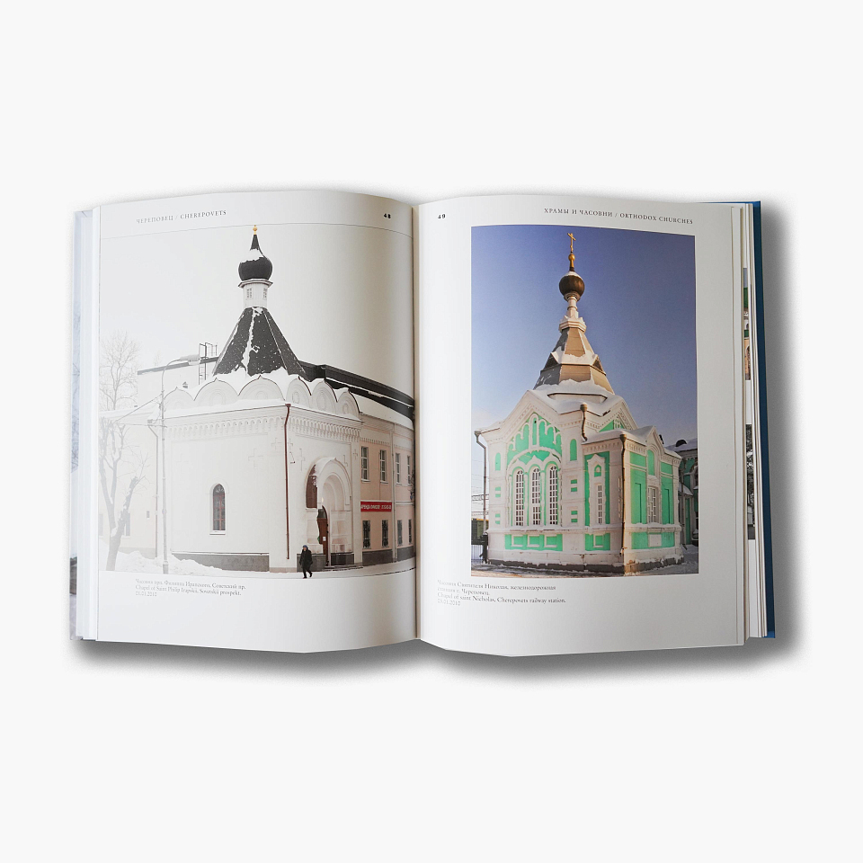 Череповец. Архитектурное наследие Череповецкого края