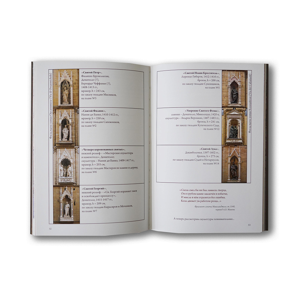 К истории одного амбара