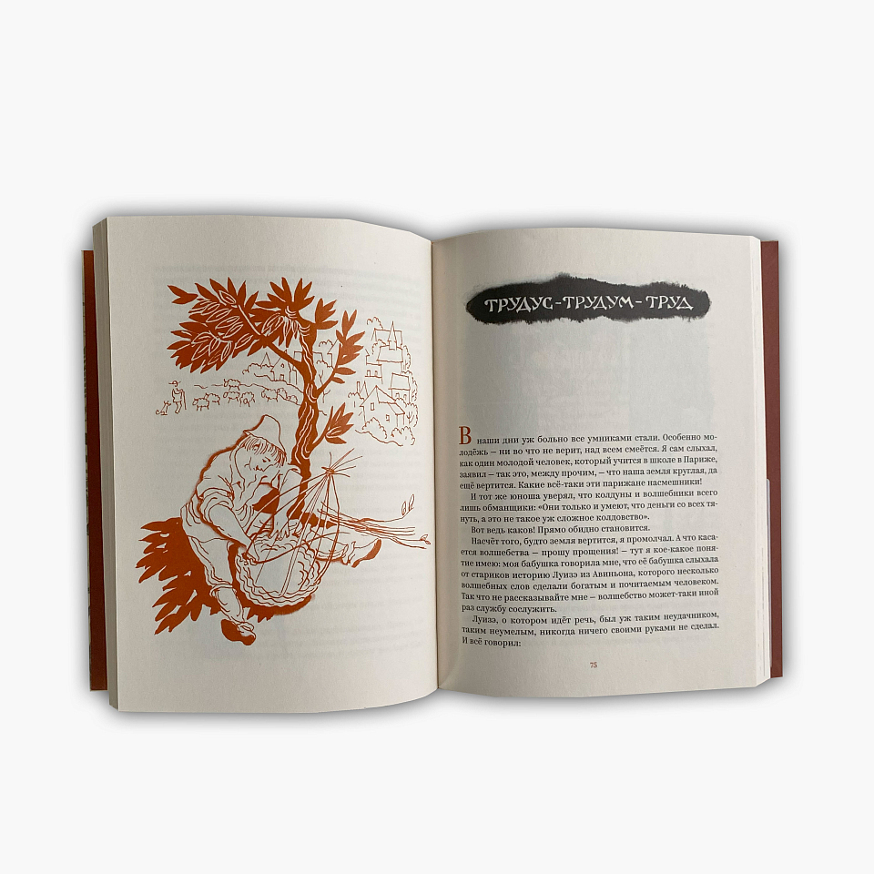 Самое главное ремесло