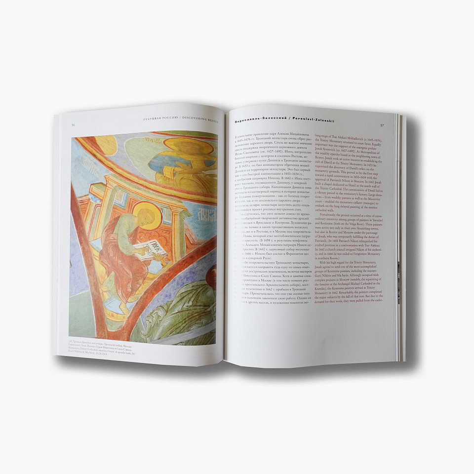 Переславль-Залесский: архитектурное наследие в фотографиях