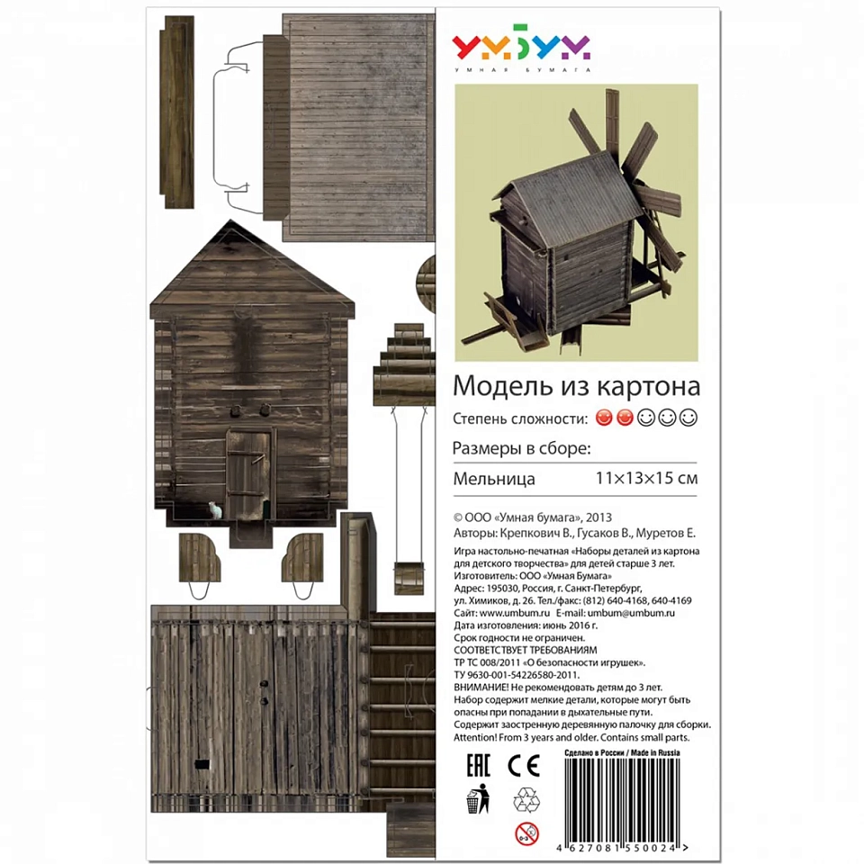 Мельница ветряная о. Кижи. Картонная модель