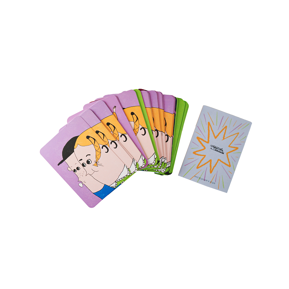 Игра «Представь и вспомни»