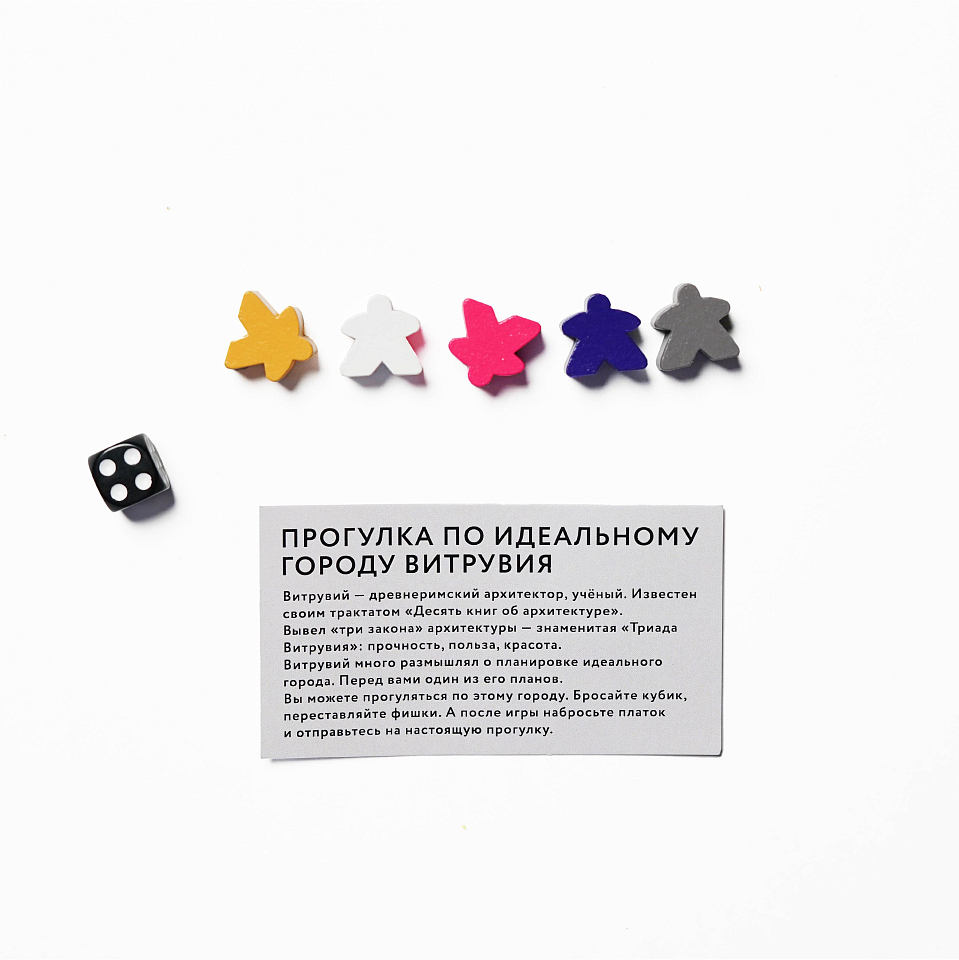 Платок-игра «Идеальный город»