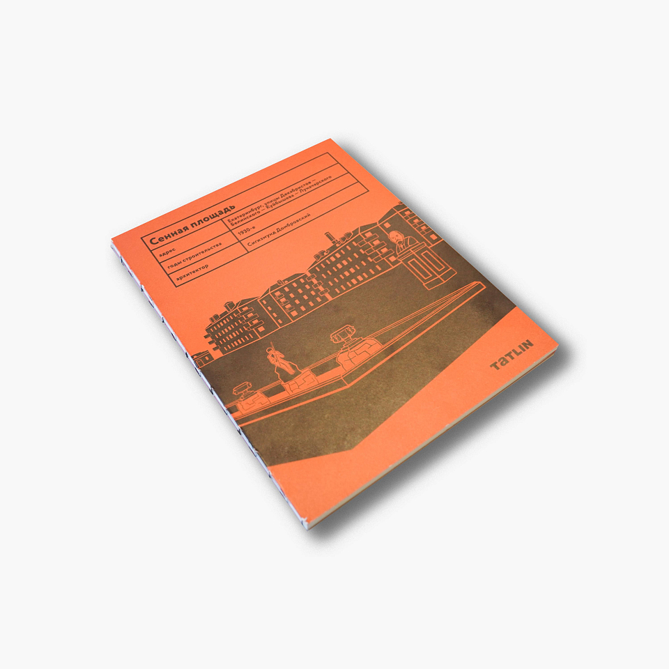 Сенная площадь