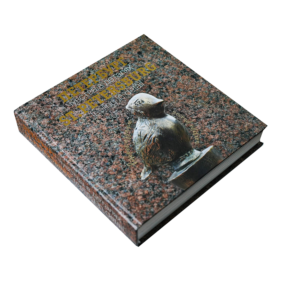 Петербург. Чувства в деталях