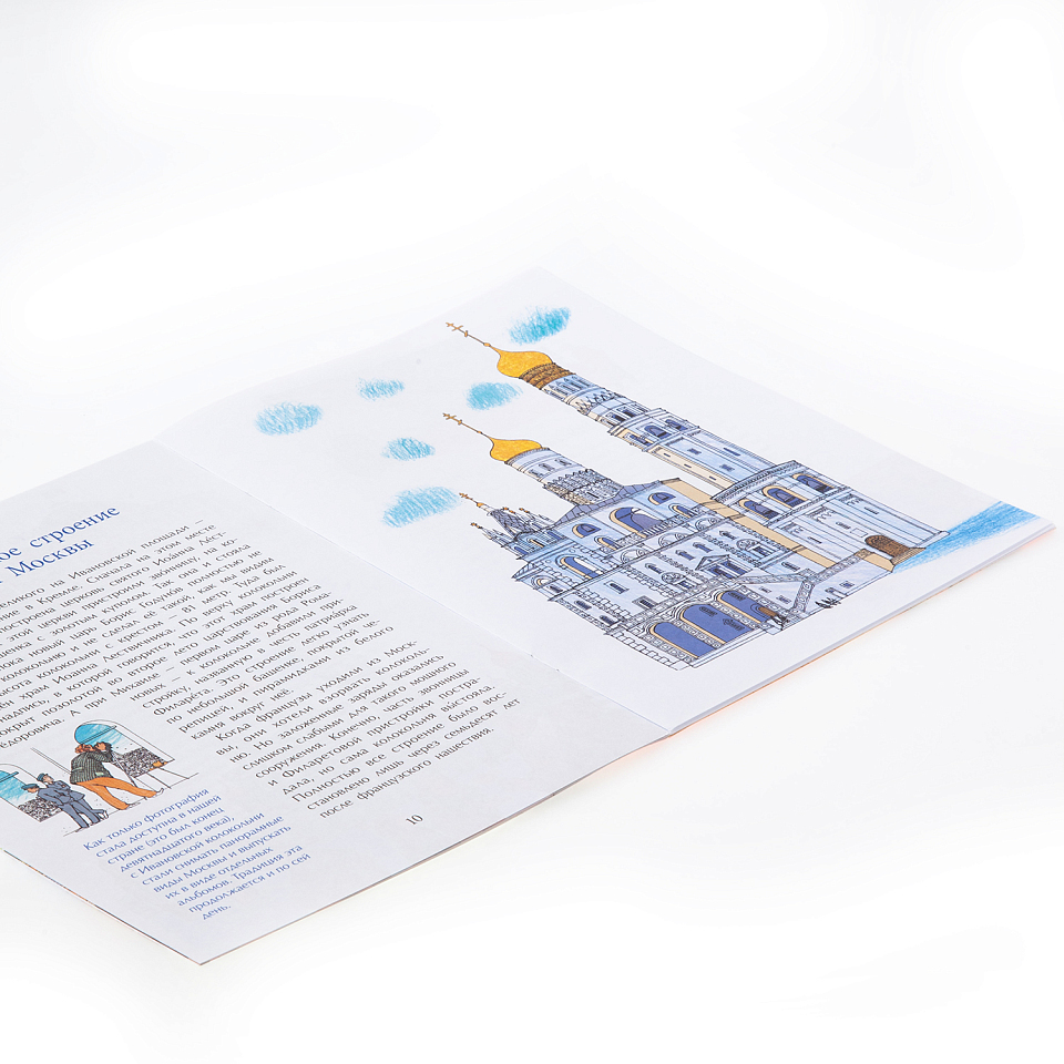 Кремль. Сердце Москвы