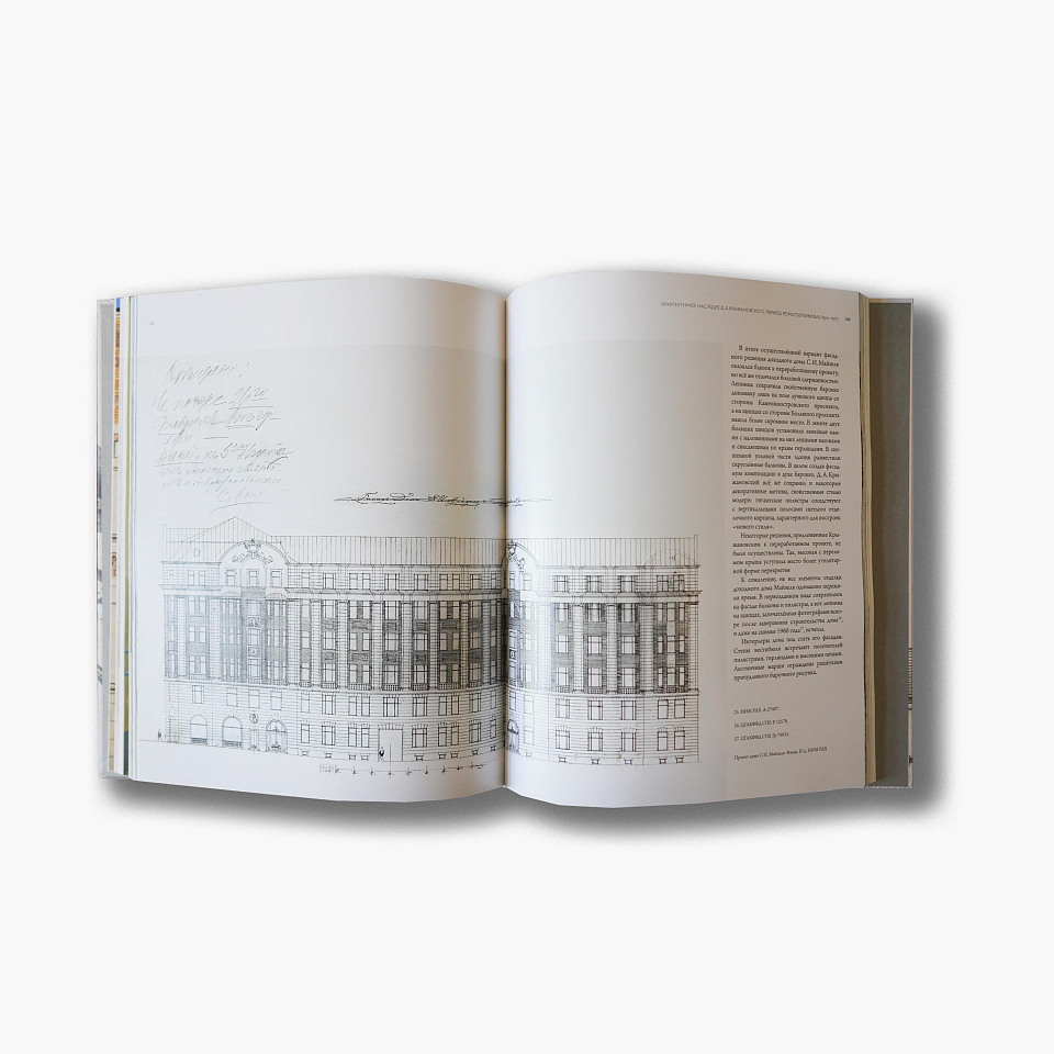 Архитектор Дмитрий Крыжановский 