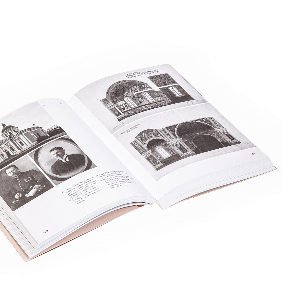 Сергей Устинович Соловьев. Труды и дни московского архитектора