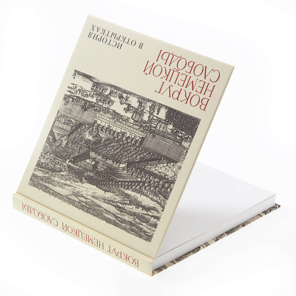 Вокруг немецкой слободы. История в открытках