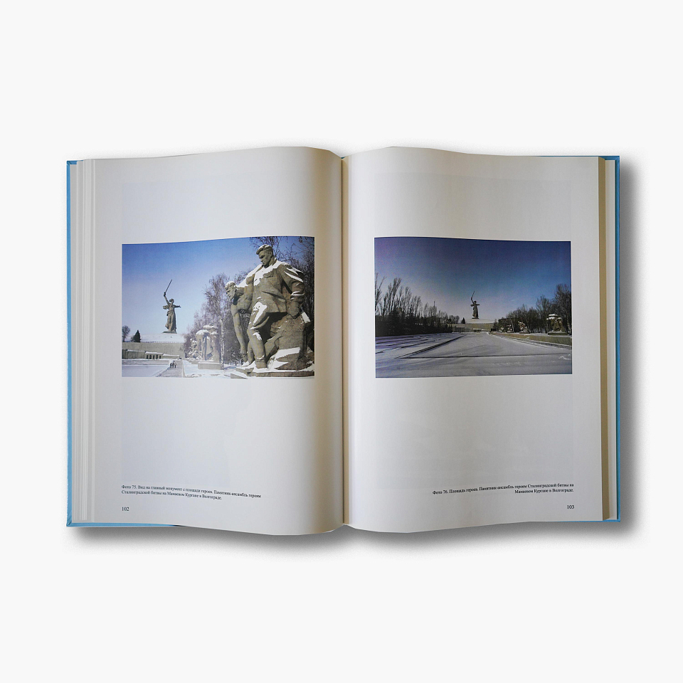 1945–2010. Мемориалы героям и жертвам Великой Отечественной войны