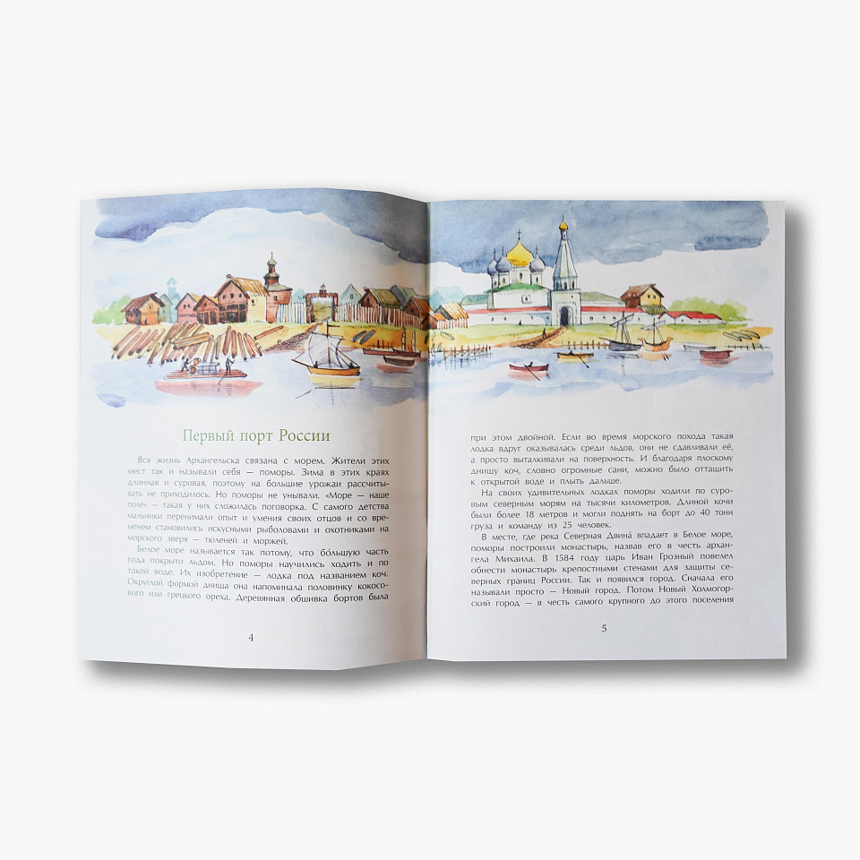 Архангельск. Город у Белого моря