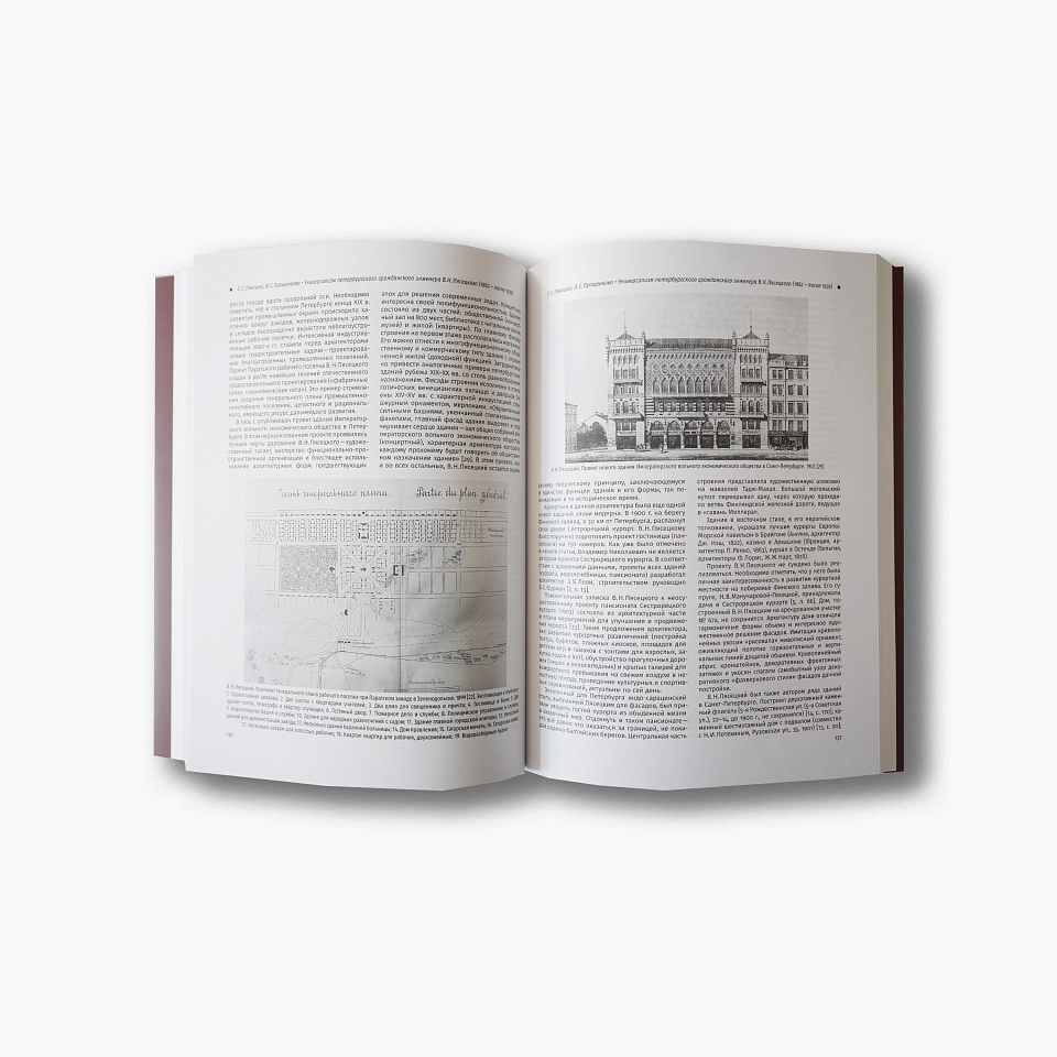 Архитектурное наследство, вып. 77