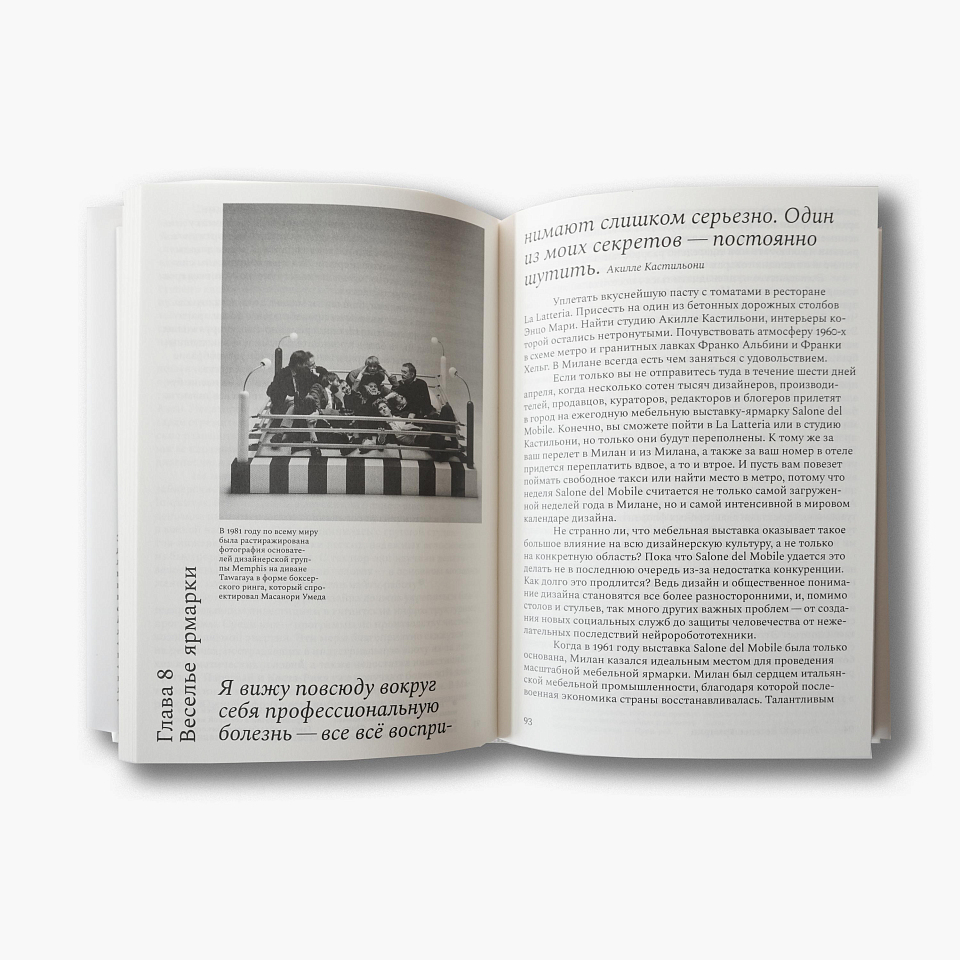 Дизайн как отношение