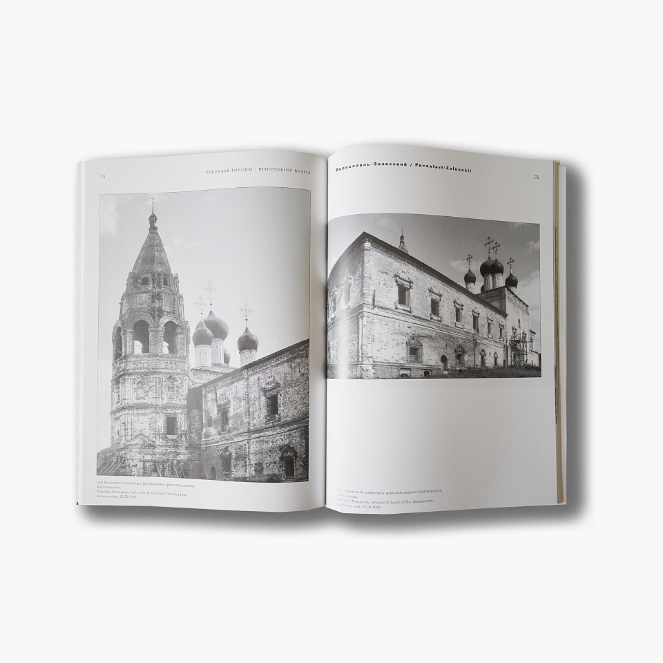 Переславль-Залесский: архитектурное наследие в фотографиях