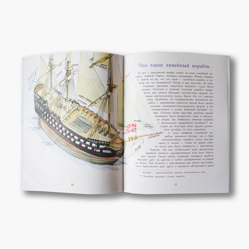 Великие победы адмирала Ушакова