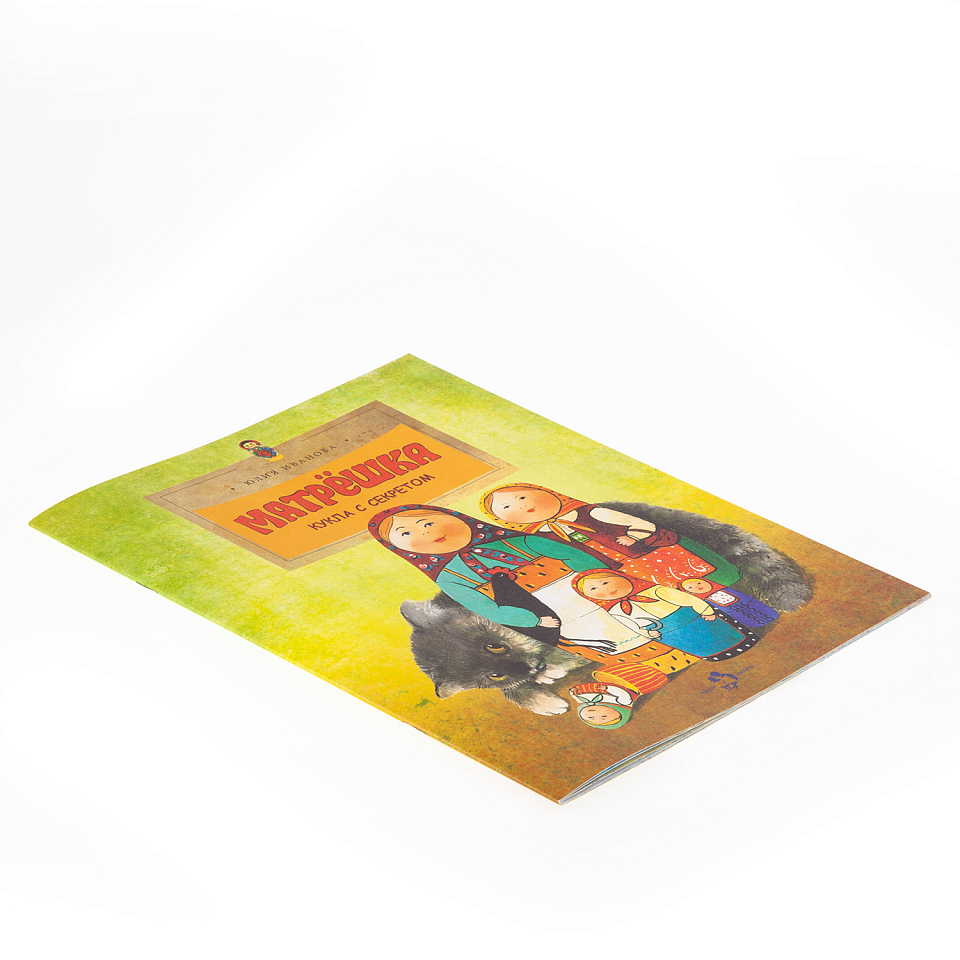 Матрёшка. Кукла с секретом