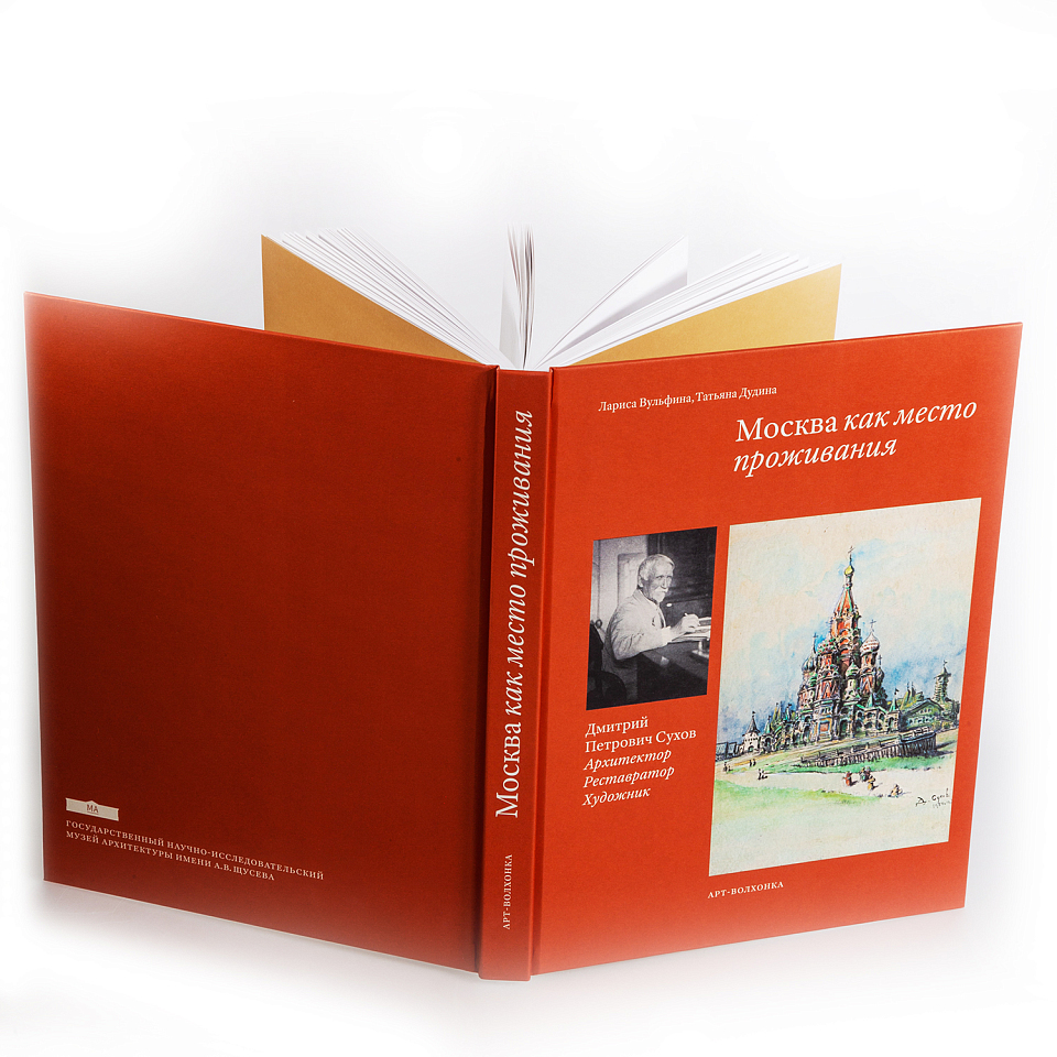 Москва как место проживания