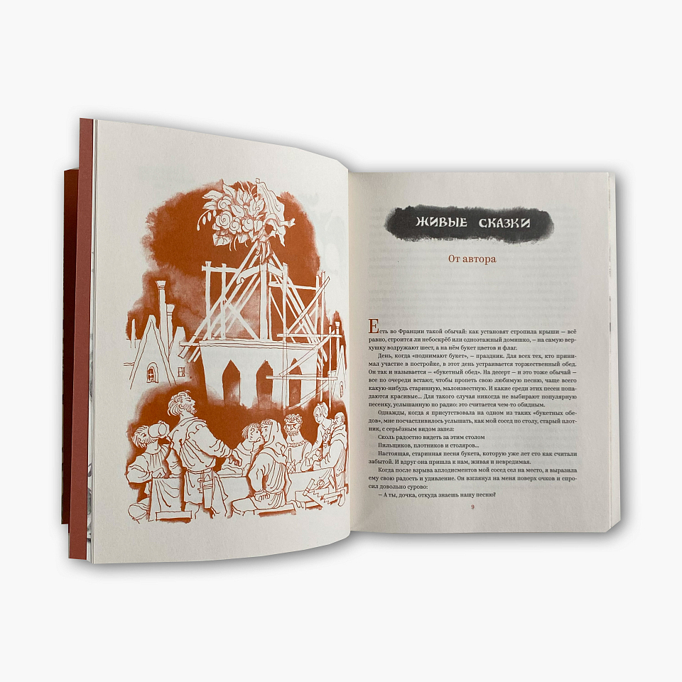 Самое главное ремесло