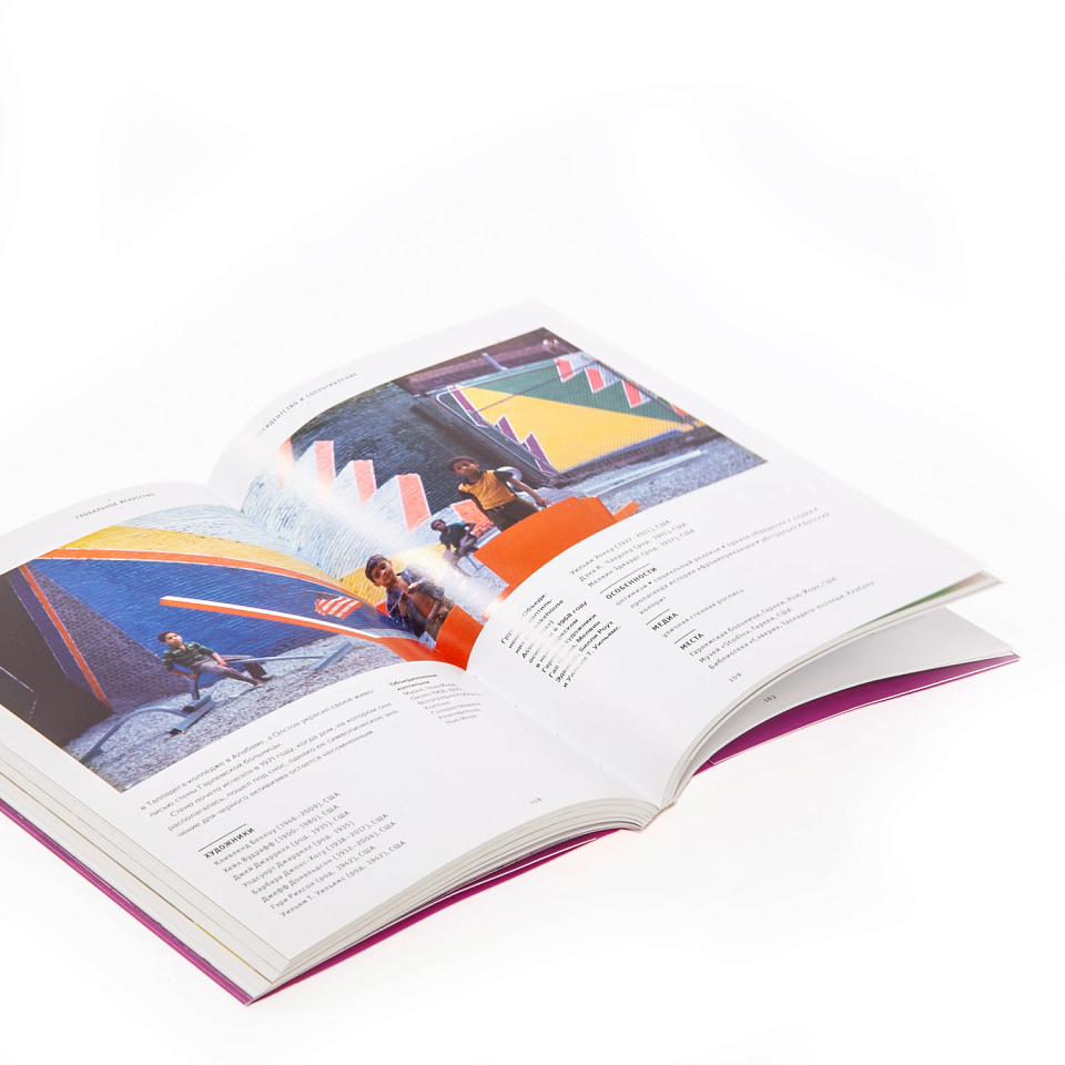 Глобальное искусство