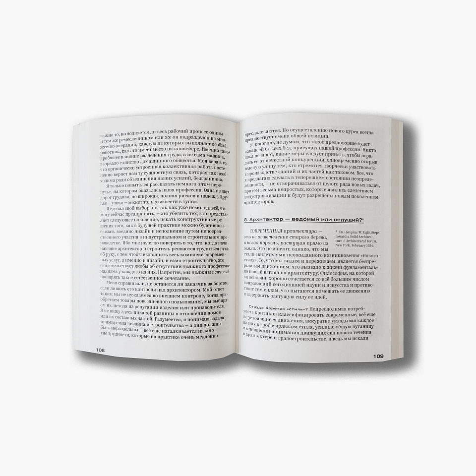 Круг тотальной архитектуры