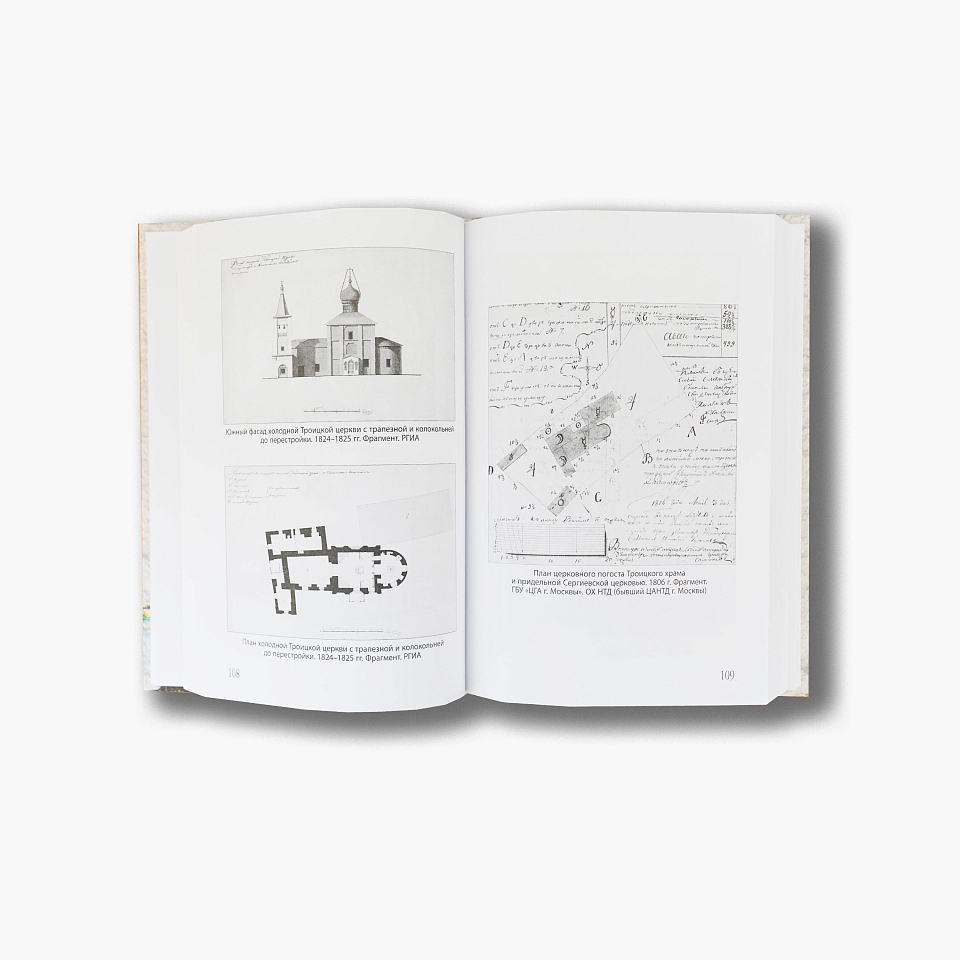 О Москве и её знаменитых москвичах