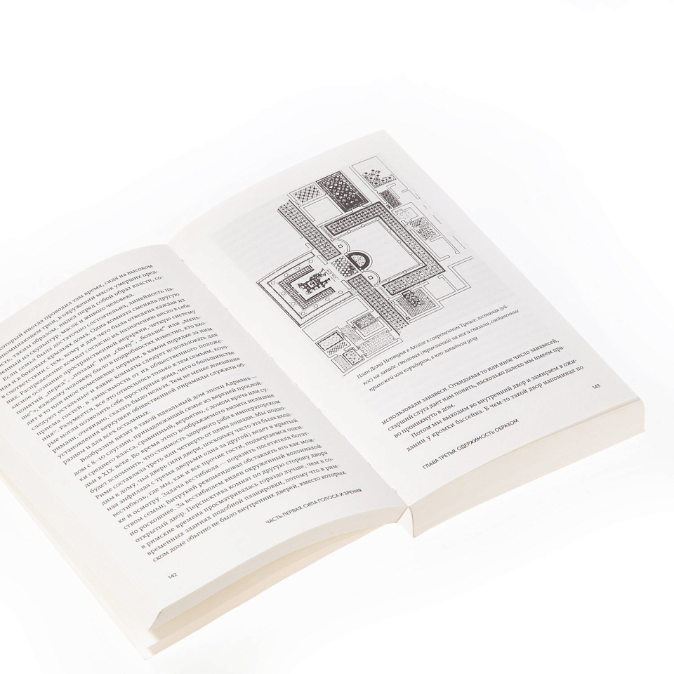 Плоть и камень: Тело и город в цивилизации Запада