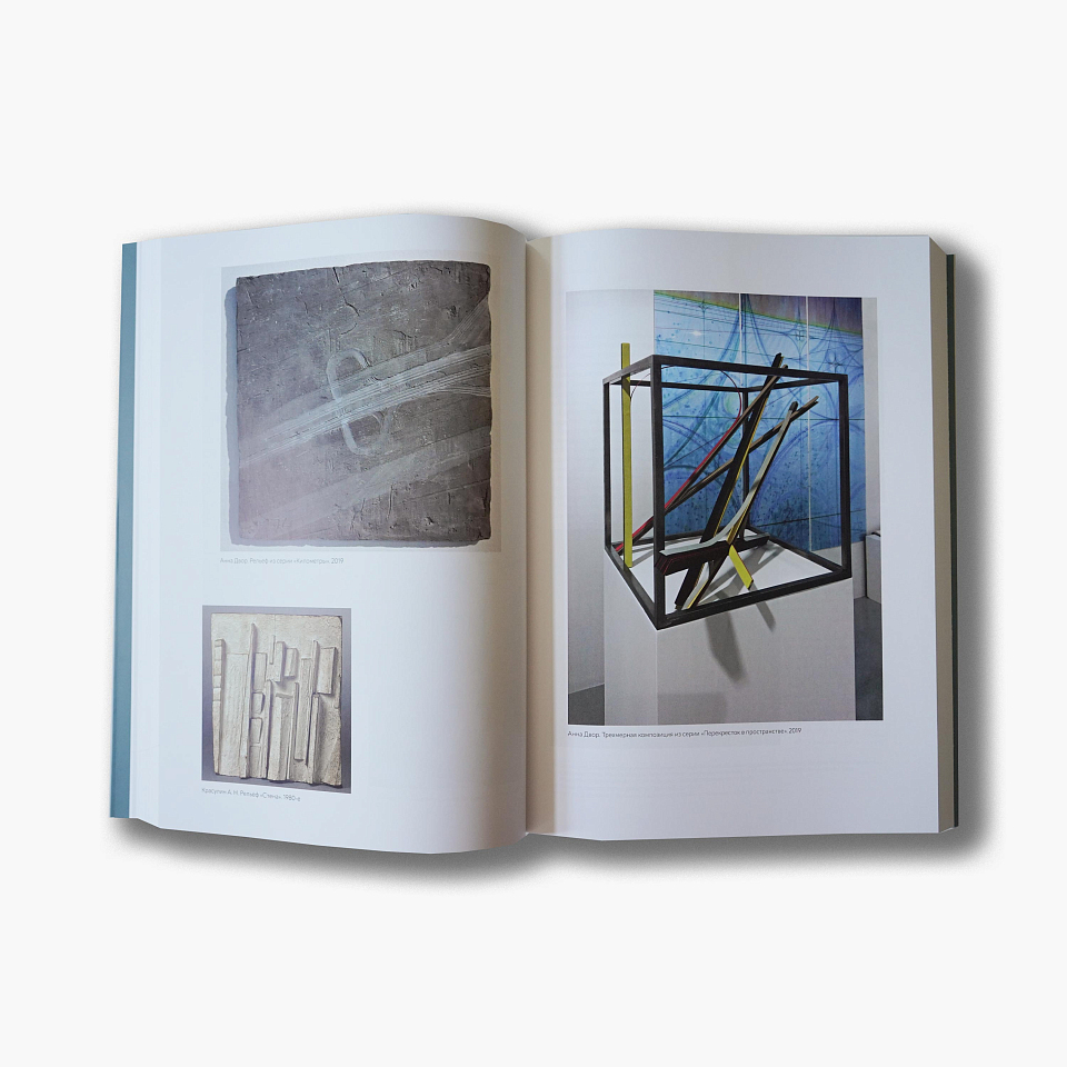 Три века русского искусства в контексте мировой культуры