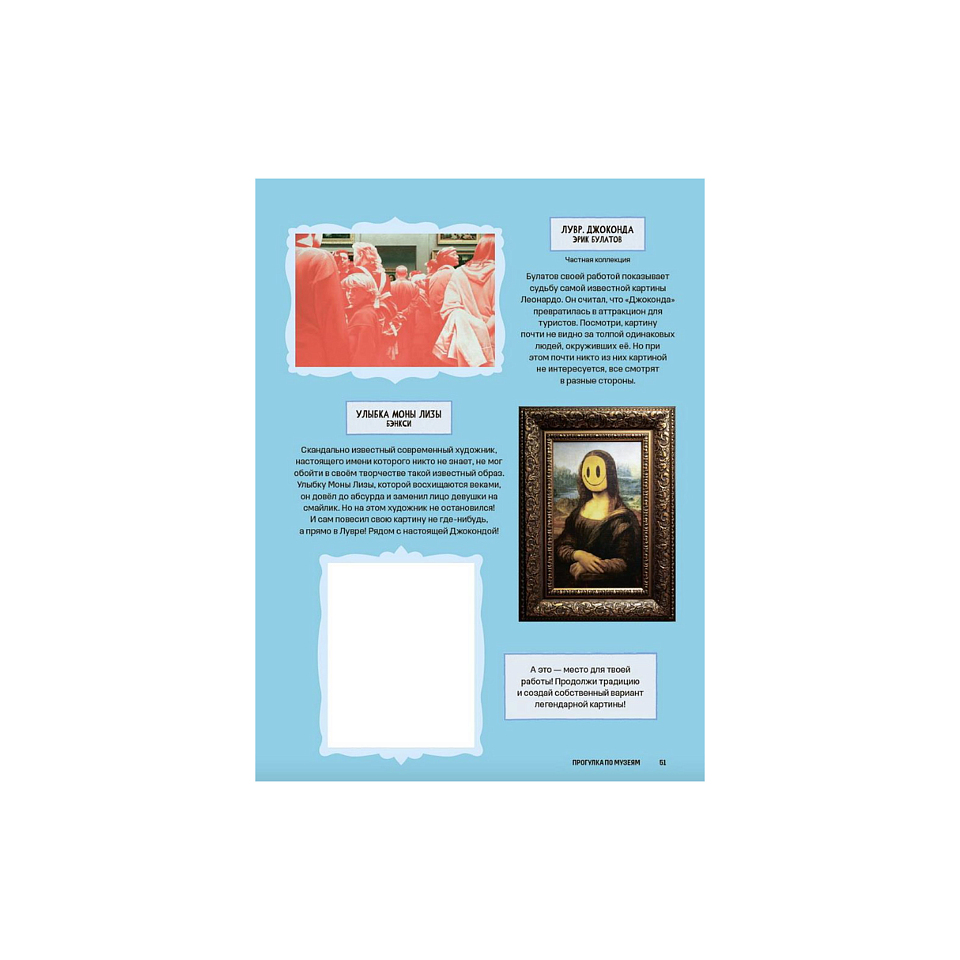 Журнал «Юный Искусствовед» №3