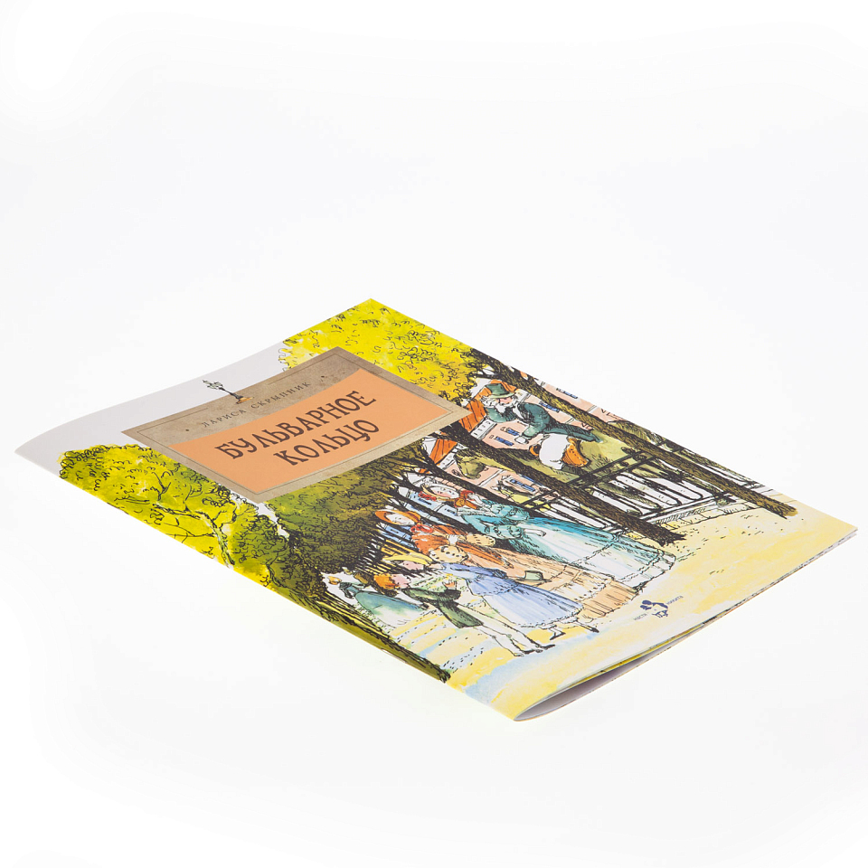 Бульварное кольцо