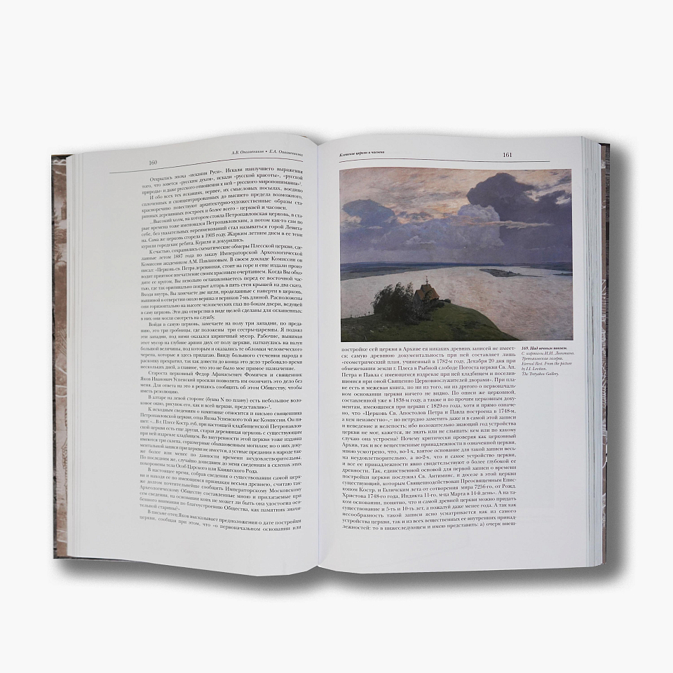 Бревенчатый Иерусалим. Часть 1