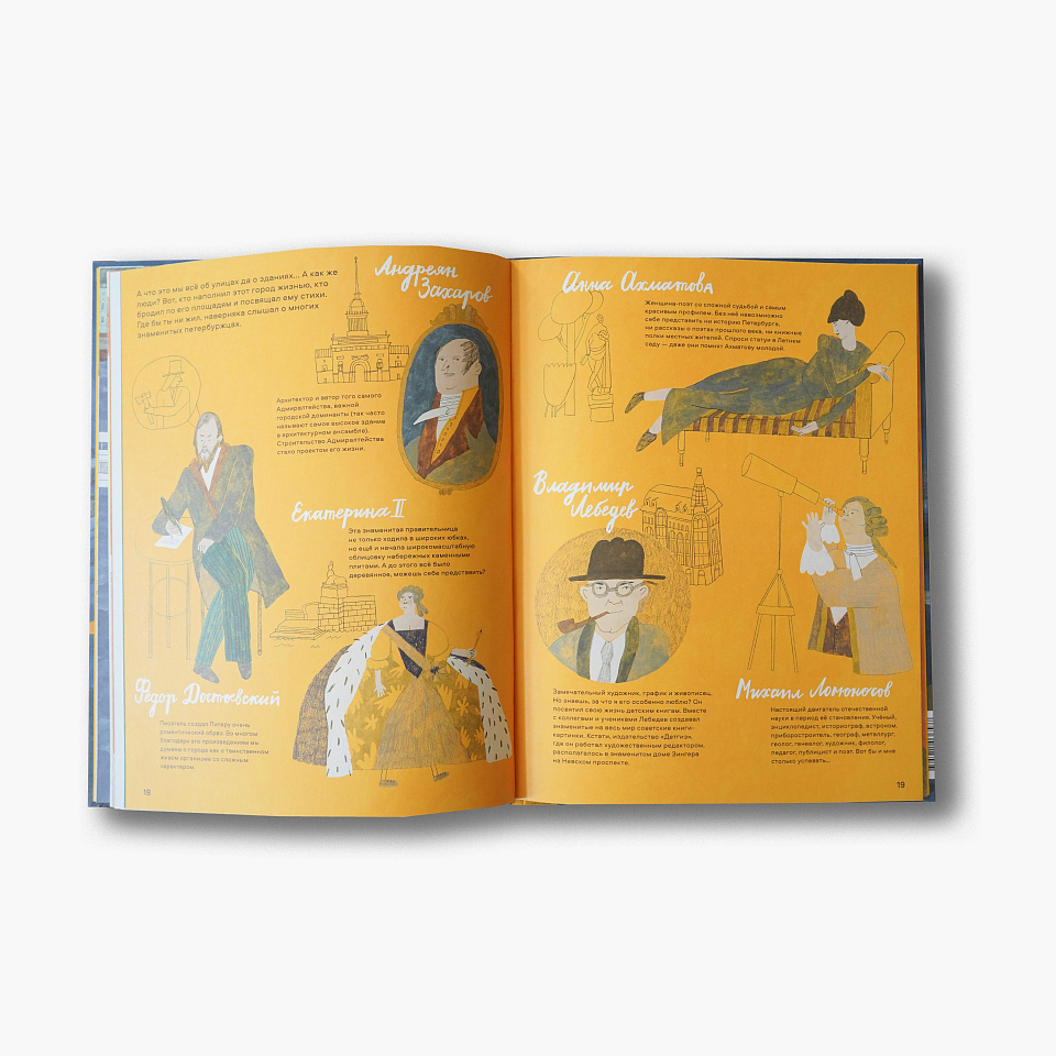 Привет, Петербург!