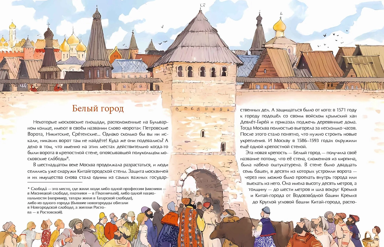 Кольца Москвы