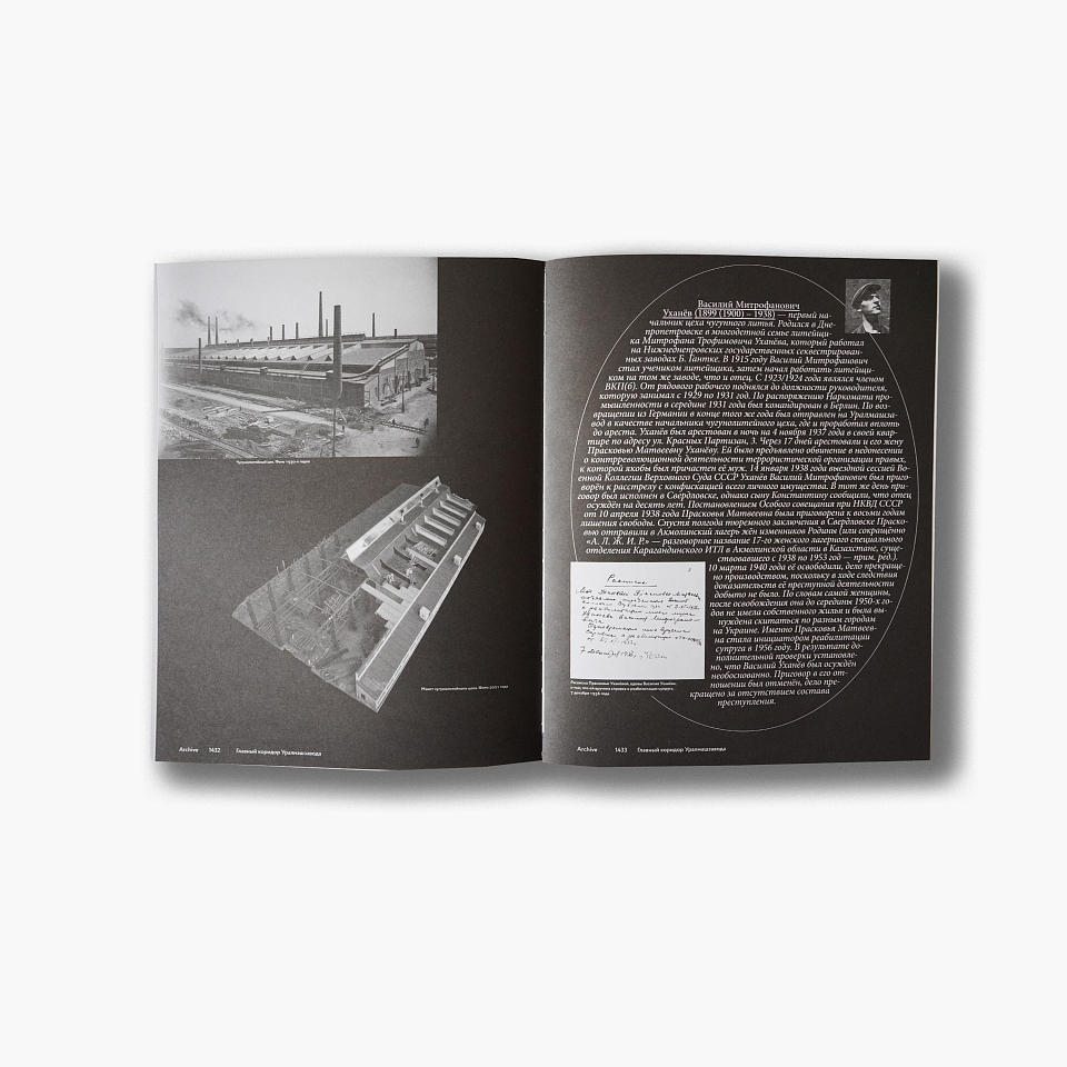 Главный коридор Уралмашзавода