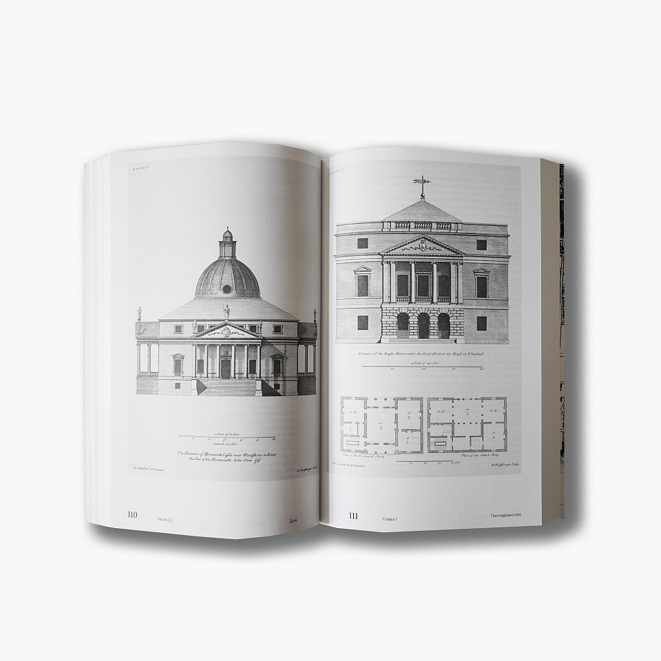 Английский город Нового времени. Проекты и развитие